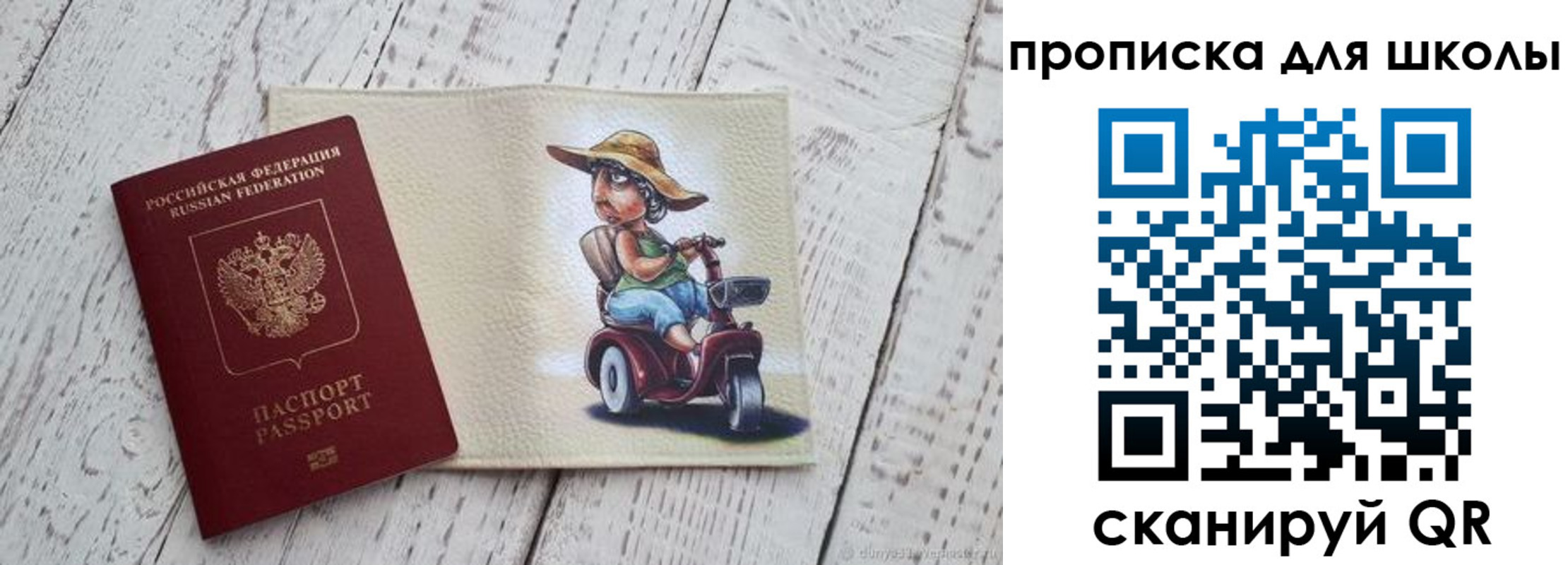 прописка гарантия в Поронайске
