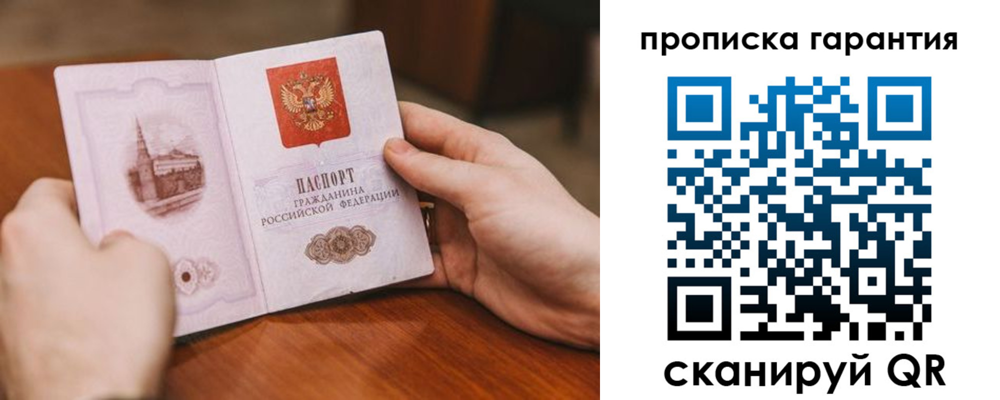 прописка поиск в Поронайске